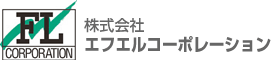 株式会社エフエルコーポレーション