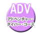 adv